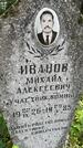 Захоронение ID 3603150