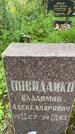 Захоронение ID 3603227