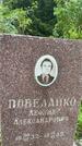 Захоронение ID 3603228