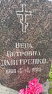 Захоронение ID 3603563