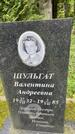 Захоронение ID 3603564