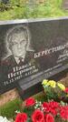 Захоронение ID 3603572