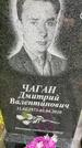 Захоронение ID 3603578