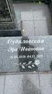 Захоронение ID 3603582