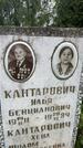 Захоронение ID 3603584