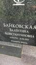 Захоронение ID 3603586