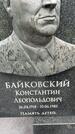 Захоронение ID 3603587