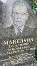 Захоронение ID 3603589