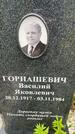 Захоронение ID 3603590