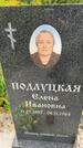 Захоронение ID 3603592