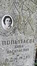 Захоронение ID 3603618