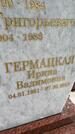 Захоронение ID 3603625