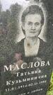 Захоронение ID 3603654
