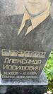 Захоронение ID 3603703