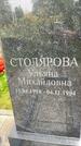 Захоронение ID 3603704