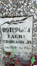 Захоронение ID 3603719