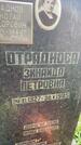 Захоронение ID 3603726