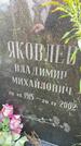Захоронение ID 3603757