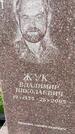 Захоронение ID 3603771