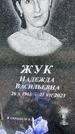 Захоронение ID 3603772