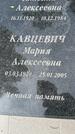 Захоронение ID 3603776