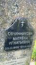 Захоронение ID 3603778