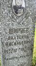 Захоронение ID 3603779