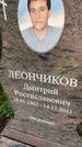 Захоронение ID 3603783
