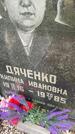 Захоронение ID 3603787