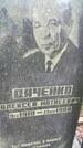 Захоронение ID 3603789