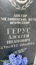 Захоронение ID 3603790