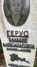 Захоронение ID 3603791
