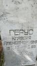 Захоронение ID 3603794