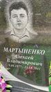 Захоронение ID 3603796