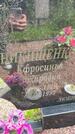 Захоронение ID 3603804