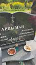 Захоронение ID 3603805