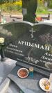 Захоронение ID 3603806