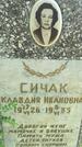 Захоронение ID 3603807