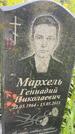 Захоронение ID 3603812