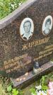 Захоронение ID 3603818