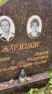 Захоронение ID 3603820