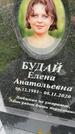 Захоронение ID 3603822