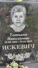 Захоронение ID 3603827