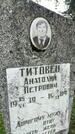 Захоронение ID 3603830