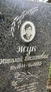 Захоронение ID 3603831