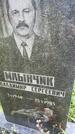 Захоронение ID 3603850