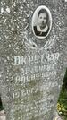 Захоронение ID 3604104