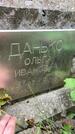 Захоронение ID 3604106