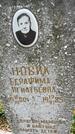 Захоронение ID 3604107