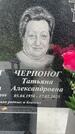 Захоронение ID 3604110
